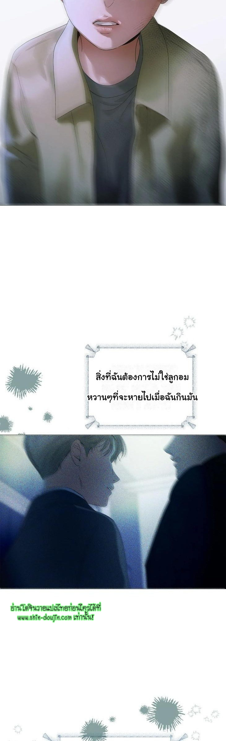 The Melancholic Conman EP 13